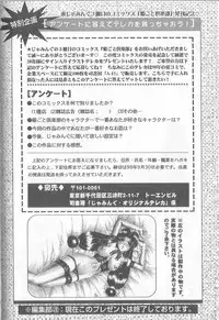 [Jamming] Himegoto Club