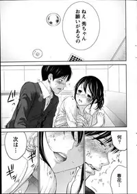 [Shikishiro Konomi] Netoraserare
