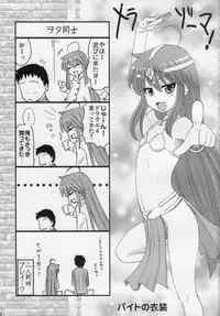 (SC41) [Shin Hijiridou Honpo (Hijiri Tsukasa)] Konata to OO Soushuuhen 4 Satsu Zenbu to + 1 (Lucky Star)