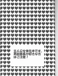 [Crayon48 (Aji Ponta)] Beautiful Life (Persona 4)