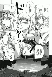 [Keppi] Ane Moe