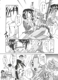 [Anthology] Naruhina-sou e Youkoso 3 (Love Hina)