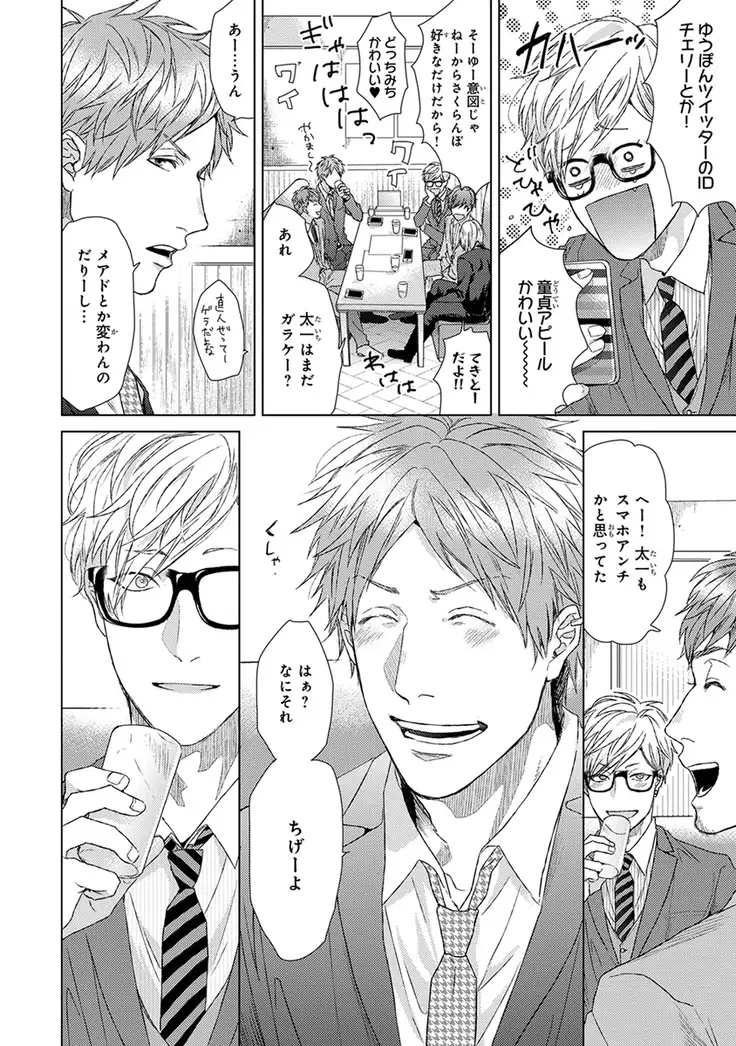 Escape Journey Vol.01