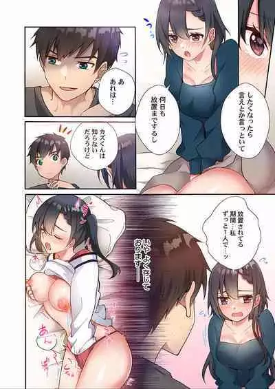 Yaribeya Gurashi 01-07