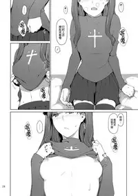 (C92) [MTSP (Jin)] Tosaka-ke no Kakei Jijou 10 (Fate/stay night) [Chinese] [無邪気漢化組]