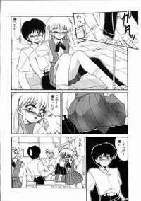 [Miyamoto Rumi] Kitto kimino sei… Urase to Sugiura no Bai[Chapter of the back and forth]