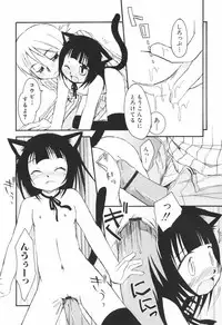 [Honda Aru] Honey Punch