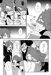 [Double Slash (Kita no Yupopo, Orishima Kei)] Naimono nedari (Inazuma Eleven)