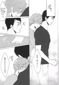 (Renai Shachuation 4) [Natsunoyono (Riku)] Sousuke-kun ni amaetai! (Free!)