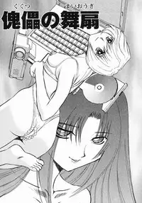 [Maro] Erotica Train