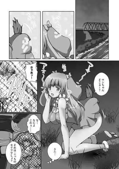 Darenimo Barezu ni Kanojo no Inu ni Naru Houhou