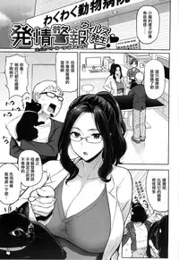 [Meme50] Hatsujou Keihou [Chinese]