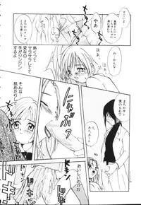 [Uesugi Hidehiko (Kitakawa Touta)] Kiiroi Taiyou