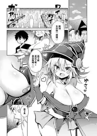 Black Magician Girl Cosplayer to Off-Pako Sex