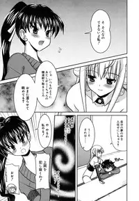 [Yokoi Rego] Yoru no Aima ni