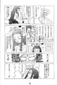(C68) [AbysspechkA (Okiyumi Kase)] Yue to Okojo to Himitsu no Kotoba (Mahou Sensei Negima!)