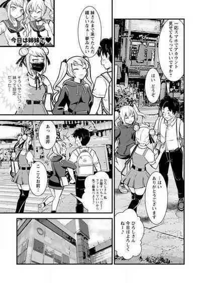 [Nakano Hitomi] Mesu Ochi Shita Ore no Dōteikari Nikki 〜 Motto Otoko no Ore ga, Mesu Ana ni Chinpo O Yorokonde Sōnyū Sa Reru Made 〜[R18] 1-3