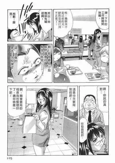 Mehyou - Female Panther Vol. 8