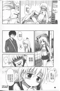 [Fujisaka Lyric] Lyrical Cute [Chinese]