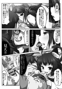 [Yuduki Kei] Hime Kishi Ryoujoku Valkyrie Hazard [Digital]