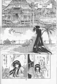 (C68) [Kaishaku] Kaishaku Thirty (Kannazuki no Miko)