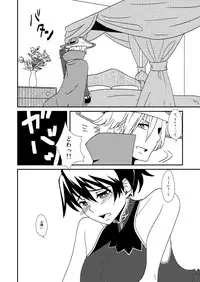 [Saturday Night Special (Nanbu Arata)] Hoshi no Kage (Ar tonelico) [Digital]