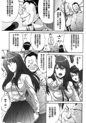 Kozukuri Seitokai ~ Suki na Joshi ni Dashi Houdai! ~