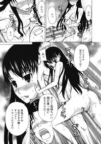 COMIC Tenma 2009-02 Vol. 129