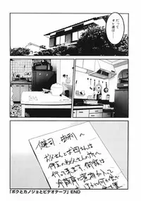 [Uchino Bungo] Dakareru Kankei