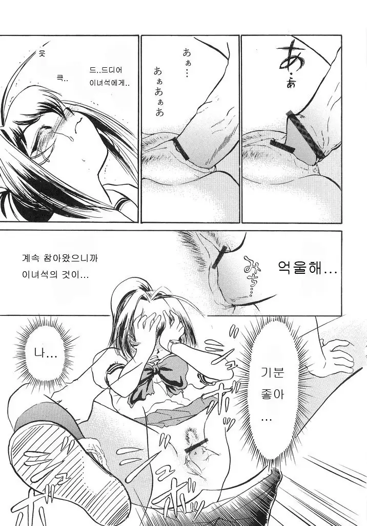 Namida Tsuki 4