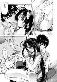 Ah My Goddess -- Oh My Skuld !!