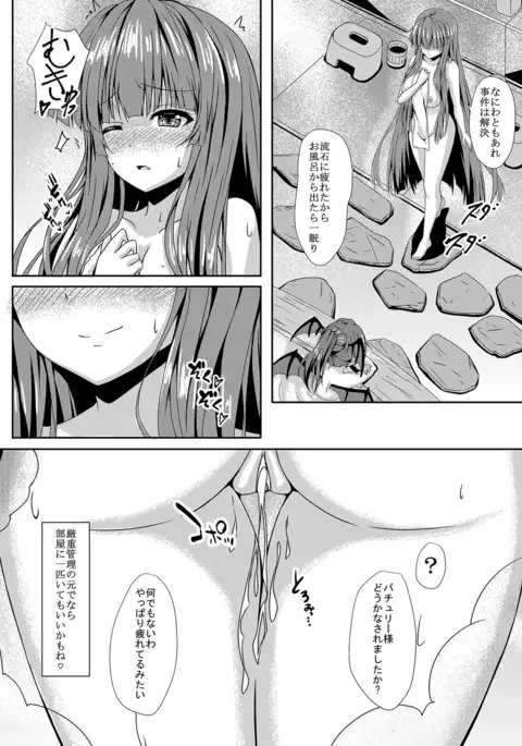 Touhou Ryourintan san