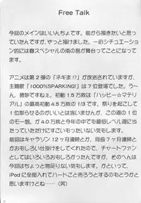 (C71) [SHi's Laboratory (SHINGO)] Pai ☆ Mate 2 (Mahou Sensei Negima!)