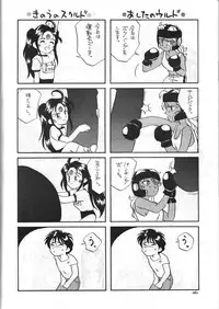 [Komansha (Unno Hotaru, Isaac Nyuutou)] Aa Join-sama ( Oh My Goddess!)