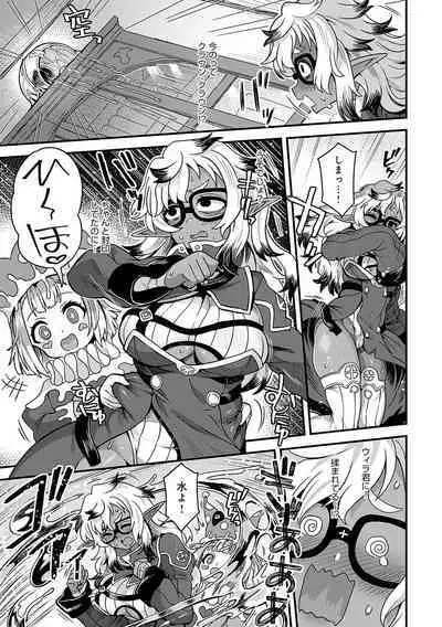 Watashi to Issho ni... - With me...