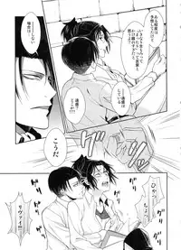 (SC62) [RIX (Mamiya)] Kyuujitsu o Mattari Sugosu Hazu datta. (Shingeki no Kyojin)