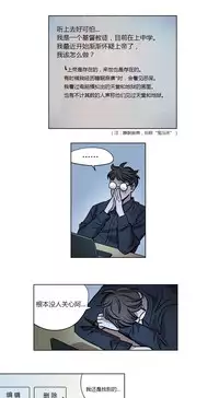 [Ramjak] Atonement Camp Ch.8 (Chinese)