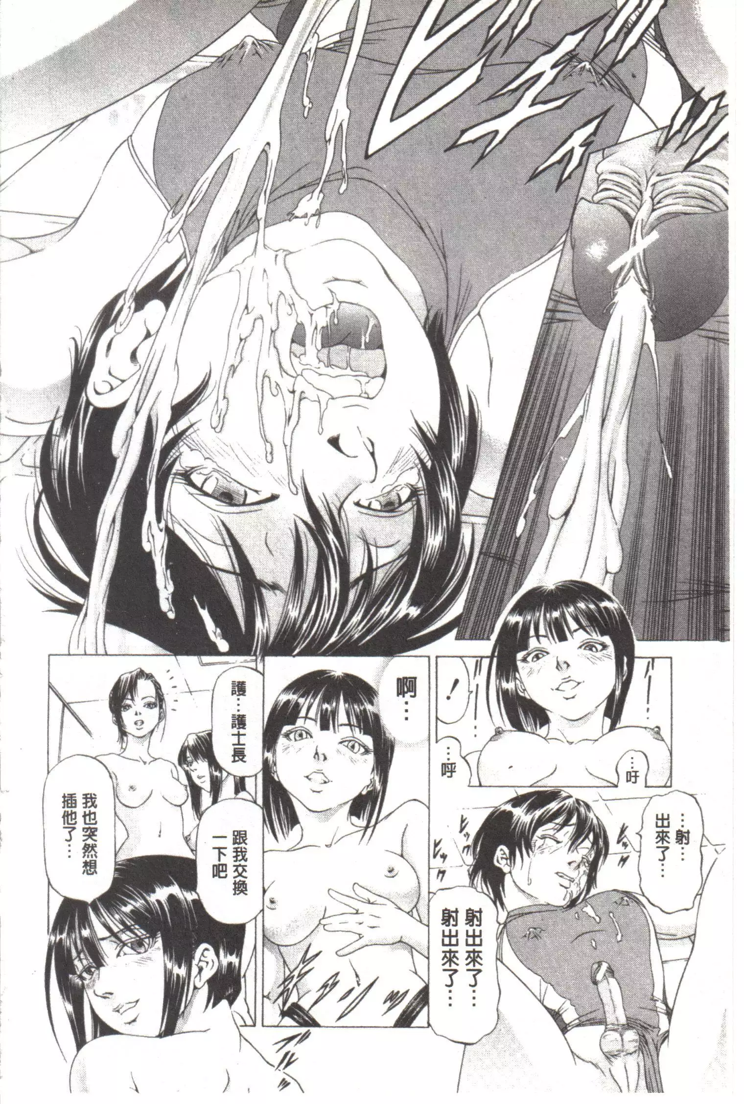 Kono Hentai Yarou! | 这个变态的家伙！