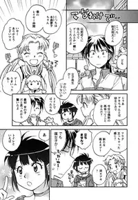 [Okano Ahiru] Shoujo no Mousou wa Itsu Hiraku? - When does her dream come true?