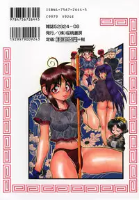 [Yagami Dai] West Volume 01