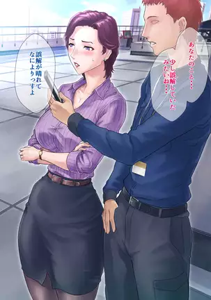 Bou 〇〇 Housou Announcer Kujou Yuriko no Ai to Ana