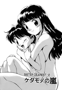 [Kamirenjaku Sanpei] Anal Justice