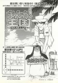 BugBug 1998-10