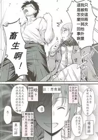 (C91) [Junk Box (Mutsuki)] Koiiro Karen 2 (THE IDOLM@STER CINDERELLA GIRLS) [Chinese] [最愛加蓮漢化組]