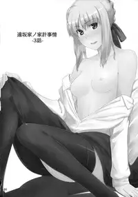 (C88) [MTSP (Jin)] Tosaka-ke no Kakei Jijou Soushuuhen 1 (Fate/stay night)