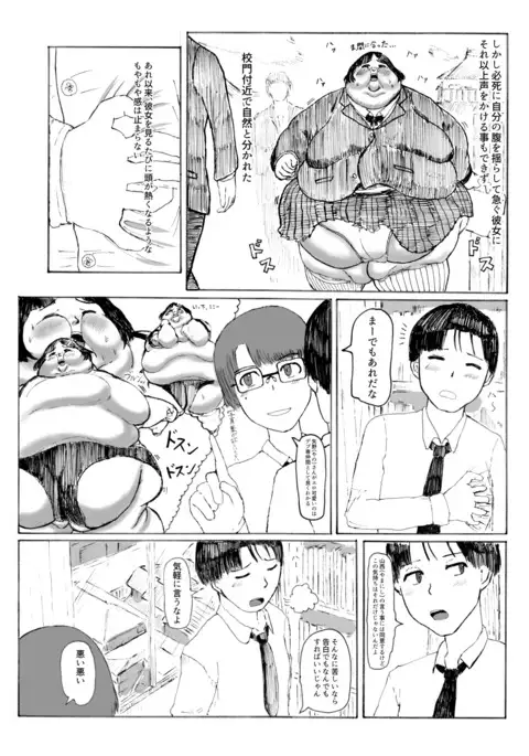 Kimi no omo-sa wa koi no aji