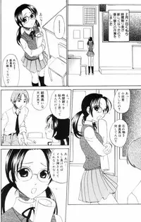 [Kitakawa Touta] OL Frustrations