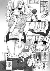 [Ueda Rieko] Amai Shimai - The Sisters so Sweet [Digital]