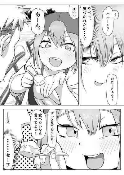 Ochinchin wa Cake ni Au!!
