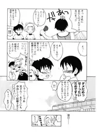 [Kanou Soukyu] Koisuru Gakusei